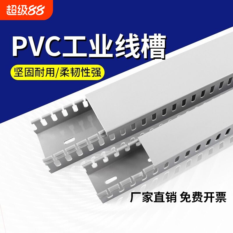 PVC线槽塑料明装配电柜走线槽电线电箱U布线槽灰色工业阻燃配线槽