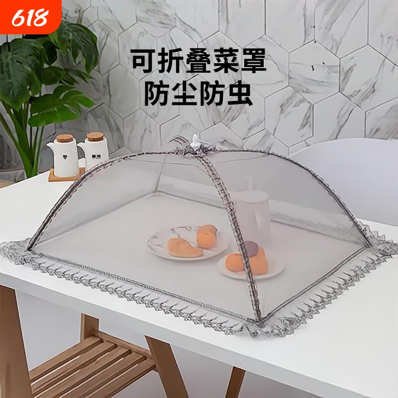 饭菜罩子盖菜罩可折叠餐桌罩防苍蝇饭罩家用防尘罩伞夏季方形防蚊