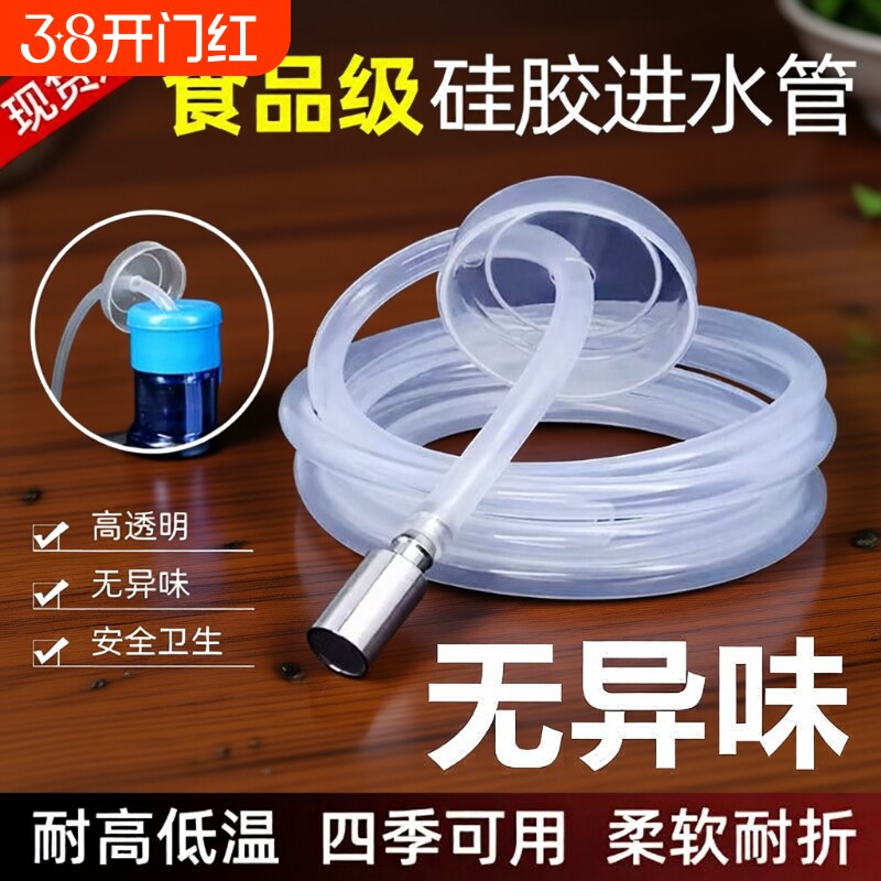茶盘茶具上水管饮水机抽水管软管自动进水管硅胶配件沉头食品级
