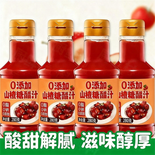 锅包肉糖醋汁0添加儿童适用家用小包装糖醋排骨鱼松鼠鱼酱汁调料