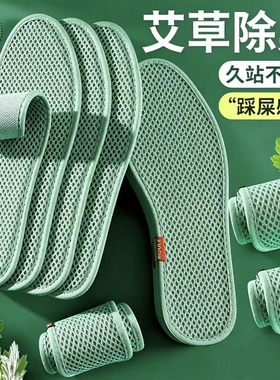夏季男士除臭薄鞋垫吸汗透气