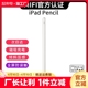 ipad触控笔ipad触屏笔适用于iPad pencil苹果原装平板笔触控笔二代air5手写笔9平替pro防误触pencil电容笔