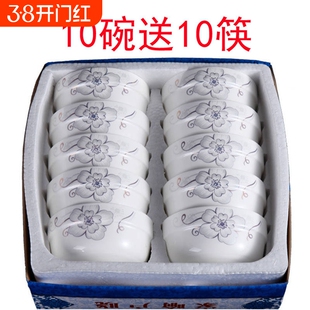 陶瓷家用吃饭碗套装4.5英寸5护边碗米饭碗餐具组合乔迁