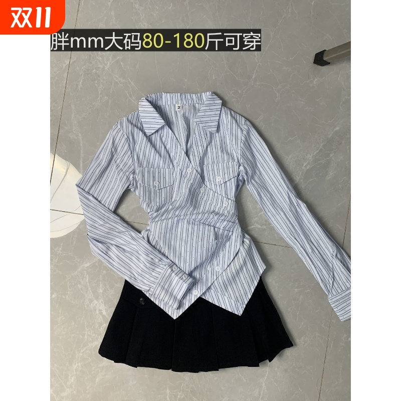 小众设计感蓝色条纹修身长袖v领衬衫大码学院风半身百褶裙两件套