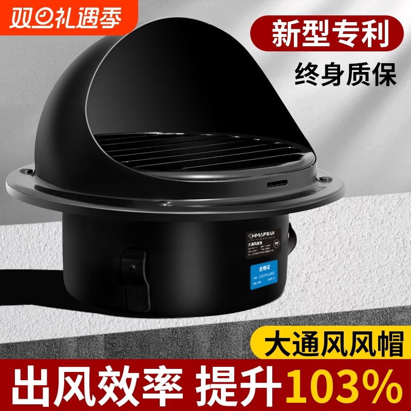 304不锈钢风帽排气口出风罩油烟机烟管外罩卫生间外墙出风口防风