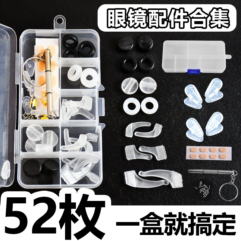 防脱落神器眼镜配件耳套通用眼镜防滑套硅胶套固定耳勾托防掉器