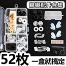 防脱落神器眼镜配件耳套通用眼镜防滑套硅胶套固定耳勾托防掉器