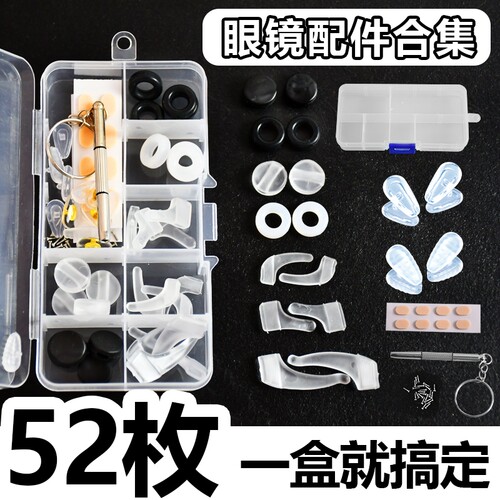 防脱落神器眼镜配件耳套通用眼镜防滑套硅胶套固定耳勾托防掉器