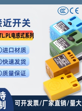 金属方形接近限位开关传感器SN04-N/N2/P/P2/D二三线常12.24V感应