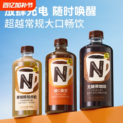 无糖黑咖啡橙C美式加点奶黑咖