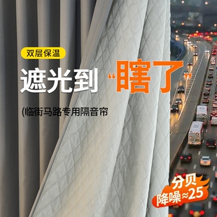 超强专业马路边隔音窗帘临街卧室全遮光新款 灰色加厚静音降噪