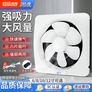 怒虎卫生间排气扇换气扇排风扇厨房家用强力油烟机抽风机窗式墙壁