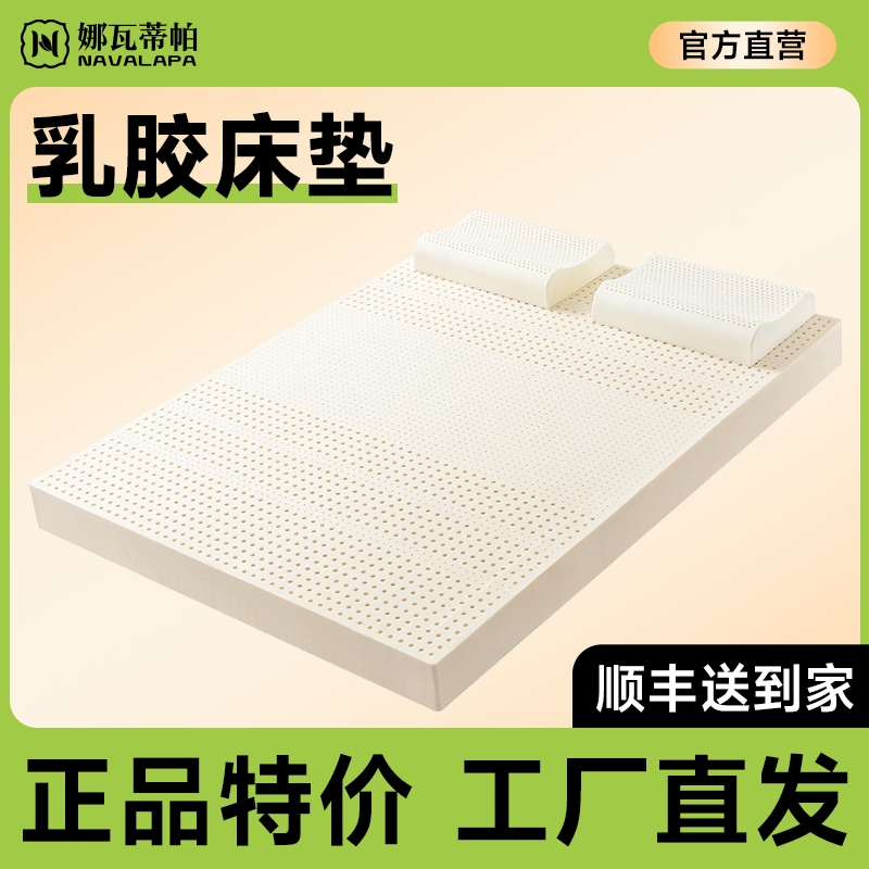 天然乳胶床垫泰国进口橡胶垫学生宿舍榻榻米乳胶垫家用软垫可拆洗