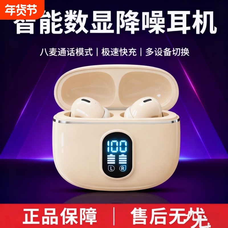 原装正品 2026 新款入耳式耳机 无线降噪高音质游戏听歌续航,影音电器,蓝牙耳机,淘宝优惠券,粉丝福利购,淘宝优惠卷