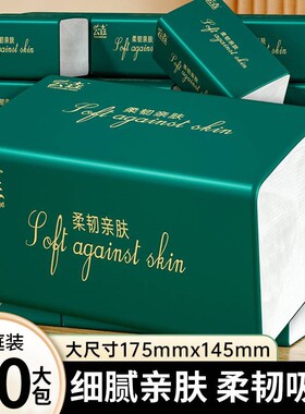 60包整箱纸巾卫生纸抽纸家用擦手纸厕纸批发价实惠可湿水柔韧木浆