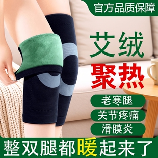 护膝盖套抖音同款 男女关节保暖加绒发热艾草冬老人防寒老寒腿防滑