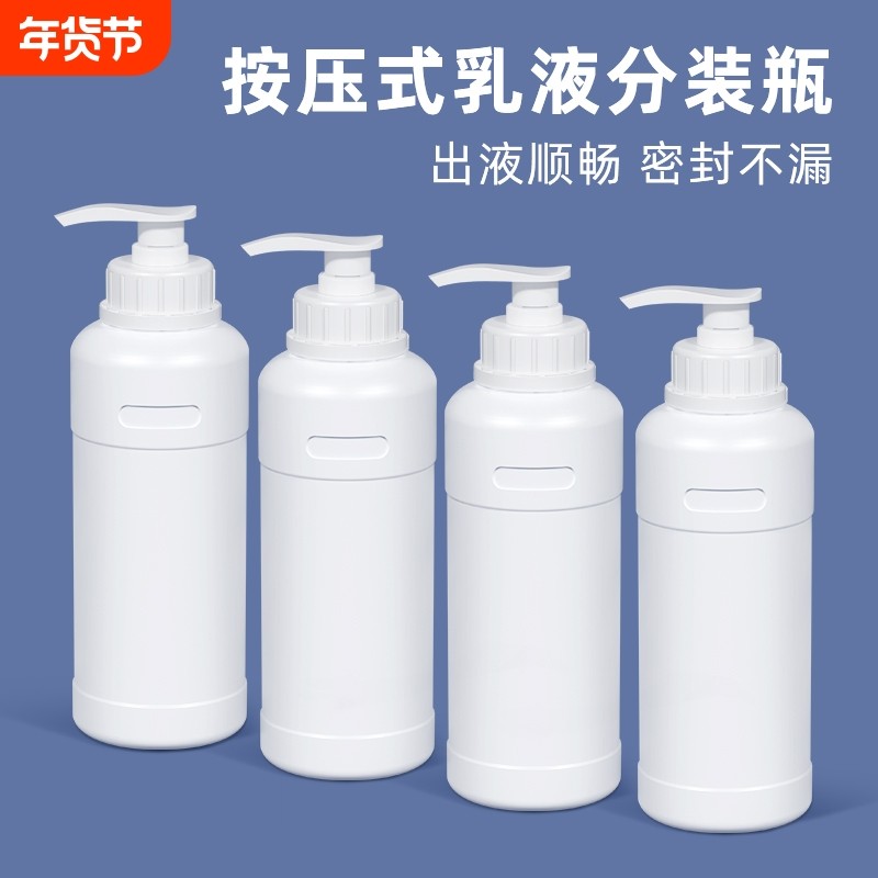 化妆品洗发水沐浴露空瓶按压式酒精瓶乳液洗手液便携式分装瓶神器,家庭/个人清洁工具,喷瓶/面霜分装瓶,淘宝优惠券,粉丝福利购,淘宝优惠卷