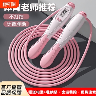 跳绳可计数儿童小学生专用钢丝绳不打结中小学生中考计时训练跳绳