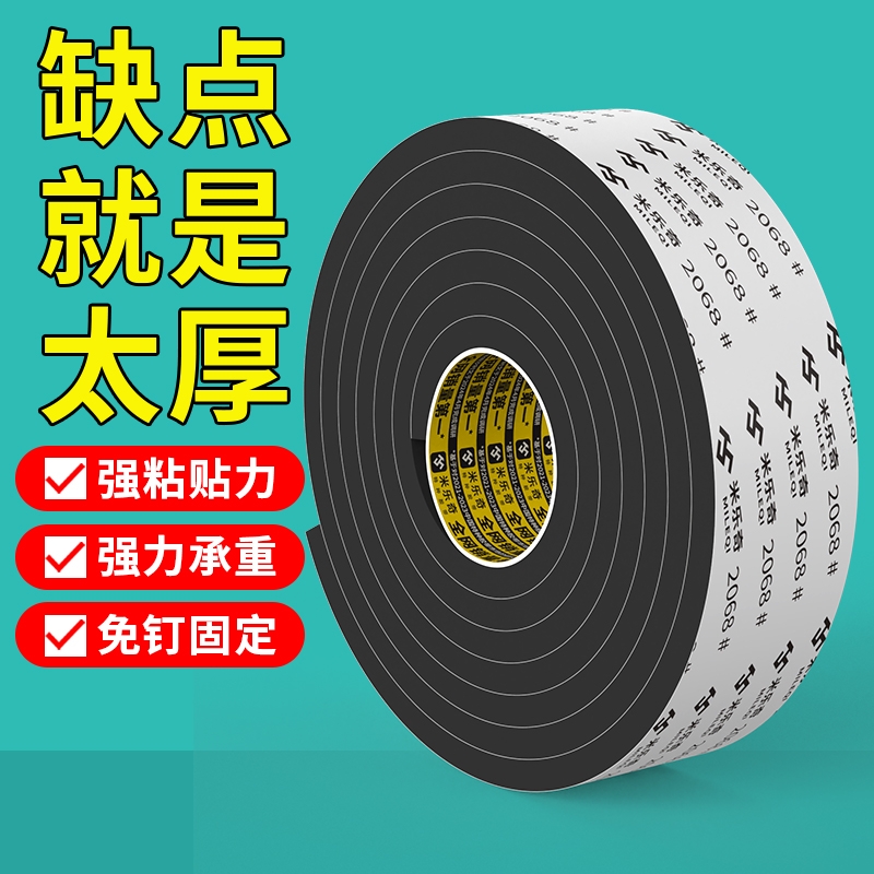 高粘度eva泡棉双面胶黑色海棉胶带固定海报相框广告牌专用双面胶不留痕防水防潮强承受力胶条稳贴泡沫胶带