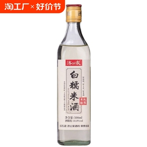 济公家白糯米酒500ml单瓶装手工酿造甜米酒女士低度微醺