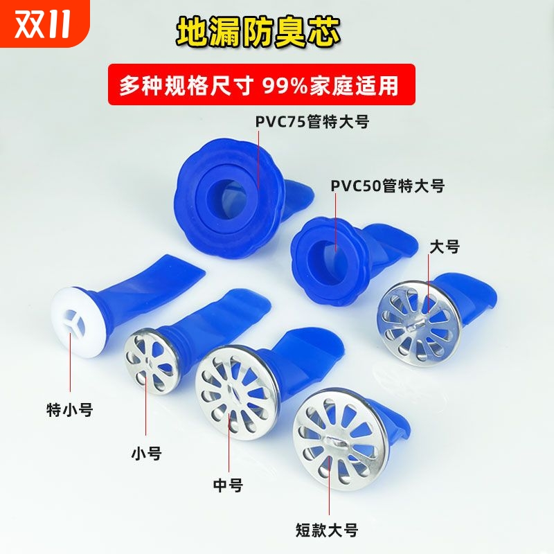 加厚硅胶地漏防臭器下水道密封圈