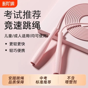 跳绳中考考试专用学生减肥成人女士减肥竞速绳子初学运动钢丝跳绳