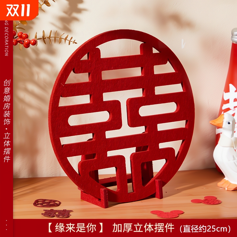 结婚立体摆件客厅摆台装饰
