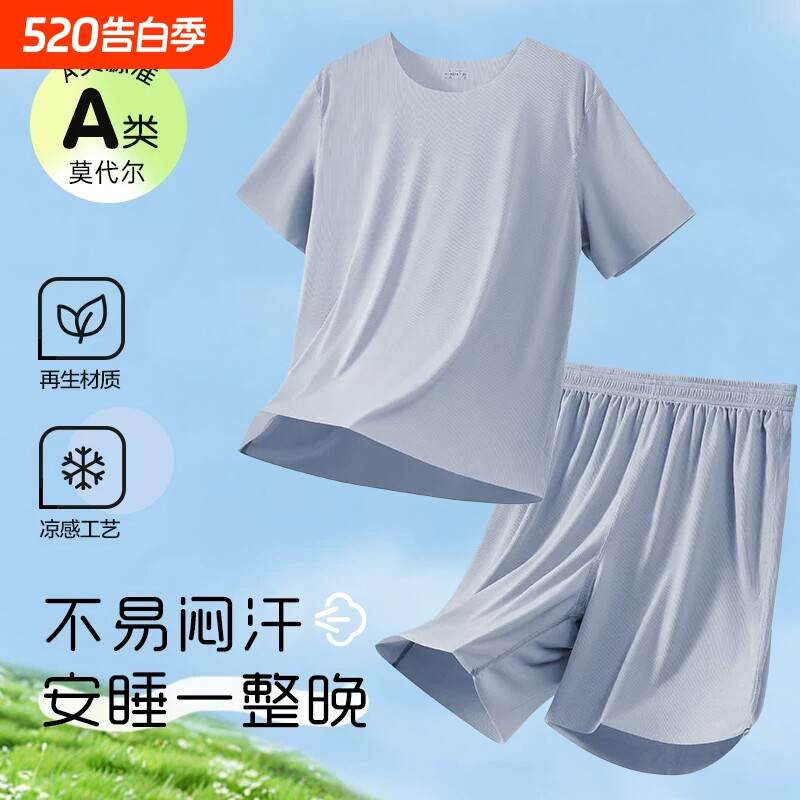 莫代尔男士睡衣冰丝夏季天短袖2026新款学生青少年家居服套装薄款