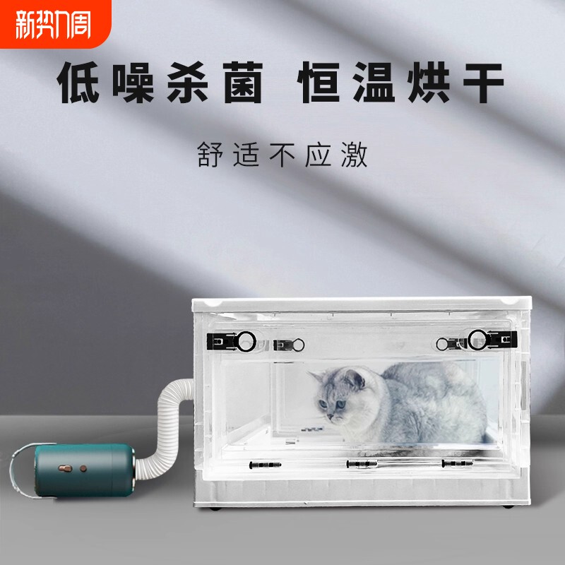 宠物烘干箱烘干机吹水机家用小型猫咪狗狗洗澡吹毛吹干神器吹风箱