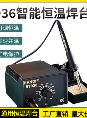 焊台T12936203H205HFX888D工业焊接维修恒温焊锡电烙铁可调高频