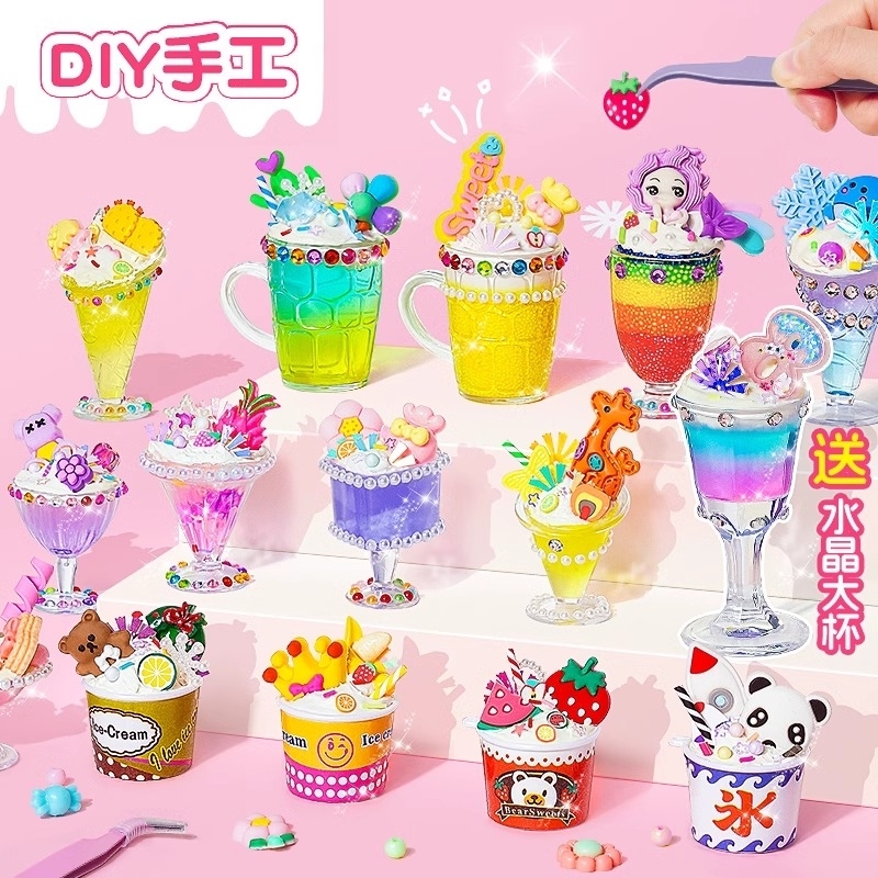 手工DIY冰激凌饮品杯奶油杯胶