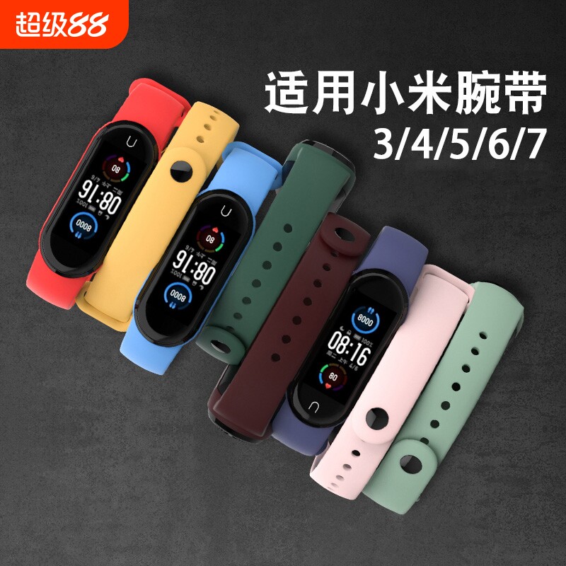 金刚王适用于小米手环4/5/6/7/8腕带手环3/2表带3NFC