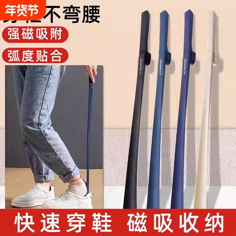 穿鞋神器磁吸鞋拔子家用长柄不弯腰加厚老人孕妇辅助提鞋器鞋撑,居家日用,鞋拔,淘宝优惠券,粉丝福利购,淘宝优惠卷