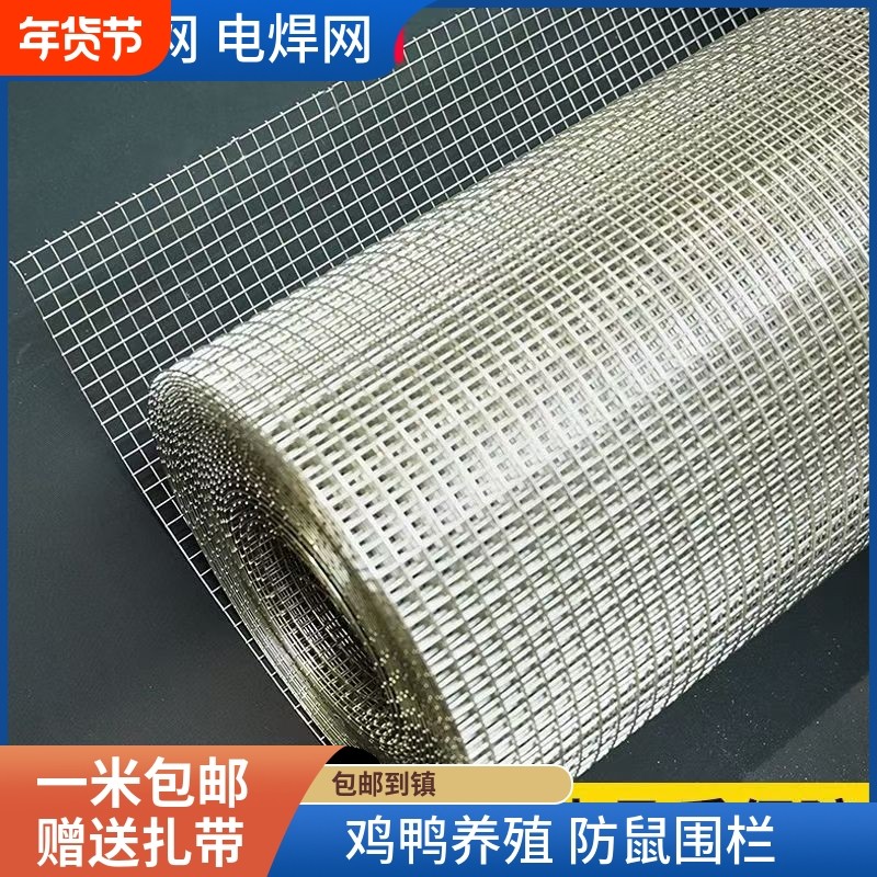 【跨境专用】小网格围栏防鼠防蛇养殖养鸡围栏防盗窗护栏阳台防护