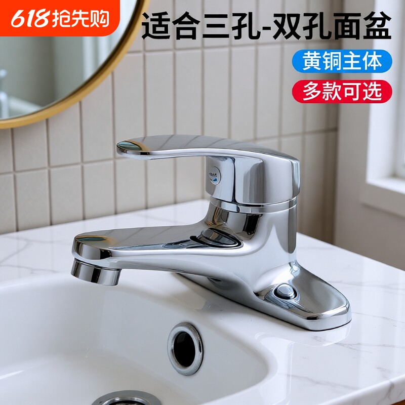 洗面盆混合阀洗脸盆水龙头双孔洗手盆冷热卫生间花洒三孔厨房双用