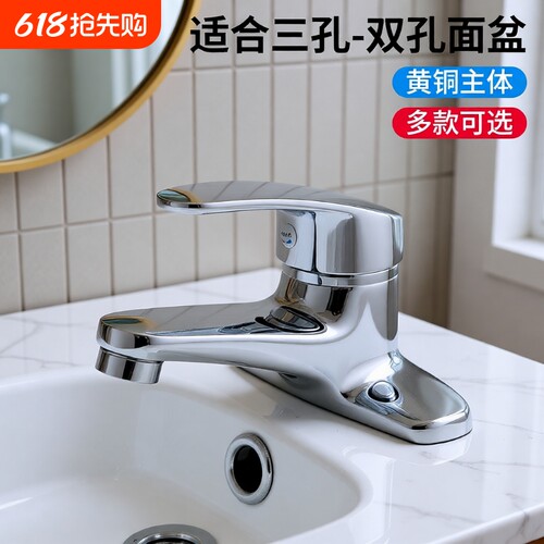 冷热水双孔面盆龙头|749人收藏