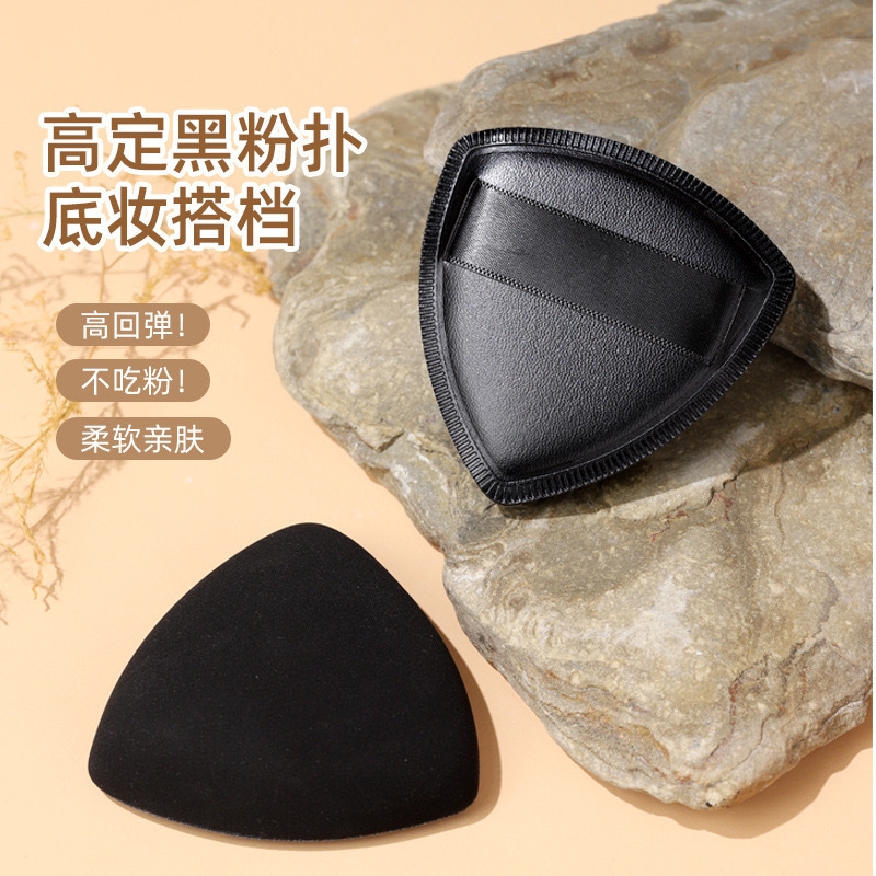 黑凤梨粉扑气垫柔软不吃粉干湿两用定妆上妆专用面扑/化妆海绵