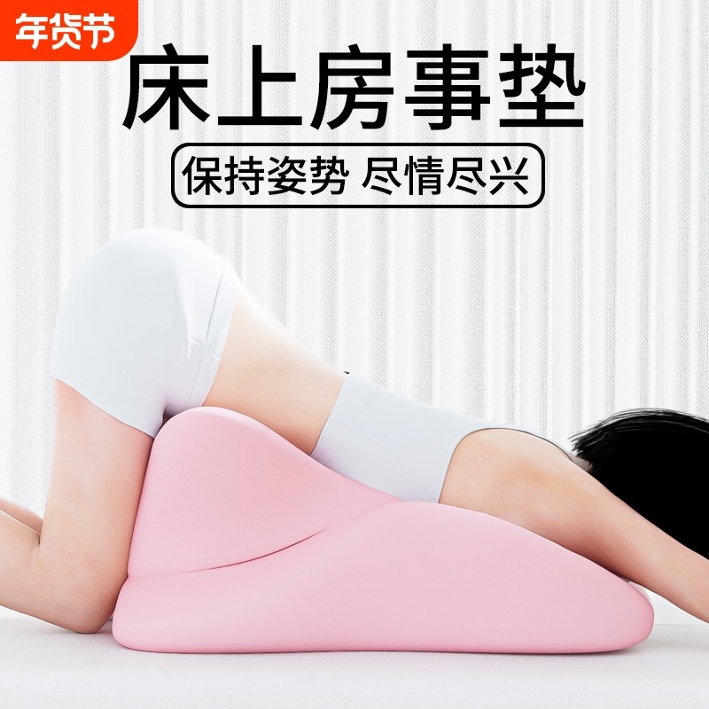 夫妻行房枕抬高屁股神器趴趴枕多功能床上房事垫位趴枕垫床头姿势,居家布艺,床头靠垫,淘宝优惠券,粉丝福利购,淘宝优惠卷