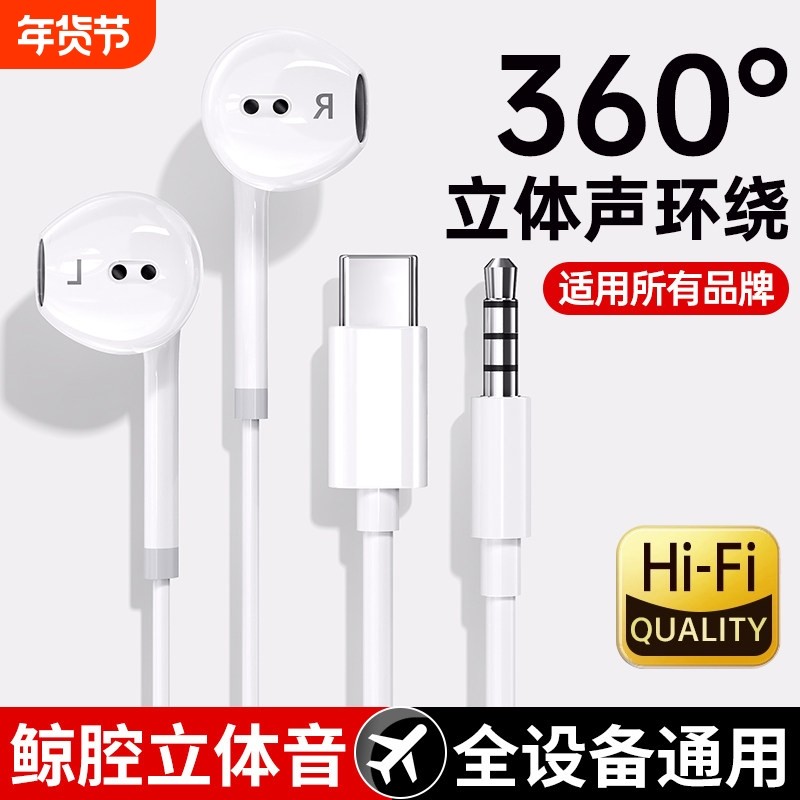入耳式有线耳机type-c接口圆孔适用于苹果vivo华为oppo小米,影音电器,普通有线耳机,淘宝优惠券,粉丝福利购,淘宝优惠卷
