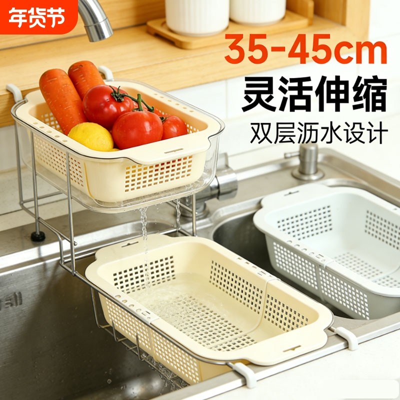 洗菜盆沥水篮可伸缩双层洗菜篮厨房洗果蔬水槽滤水篮塑料家用新款,家装主材,沥水篮,淘宝优惠券,粉丝福利购,淘宝优惠卷