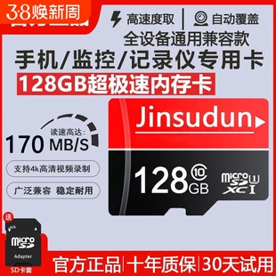 行车记录仪内存卡监控高速128g256g摄像头512g存储卡相机SD卡64G