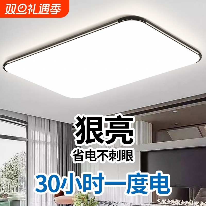 客厅大灯led全光谱超薄卧室灯玄关灯餐厅阳台灯走廊书房中山灯具