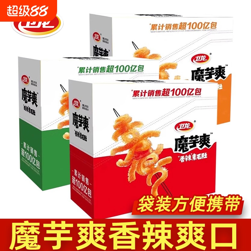 魔芋爽卫龙辣条香辣素毛肚酸辣麻辣办公室解馋休闲零食小吃整盒装