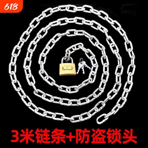 链条锁自行车锁电动车锁防盗锁铁链锁链子锁大门锁推拉门锁锁头