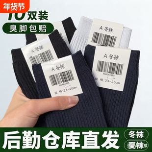 军迷袜子男制式夏袜中筒袜防臭冬袜藏蓝色军训袜子黑色长袜A30-07