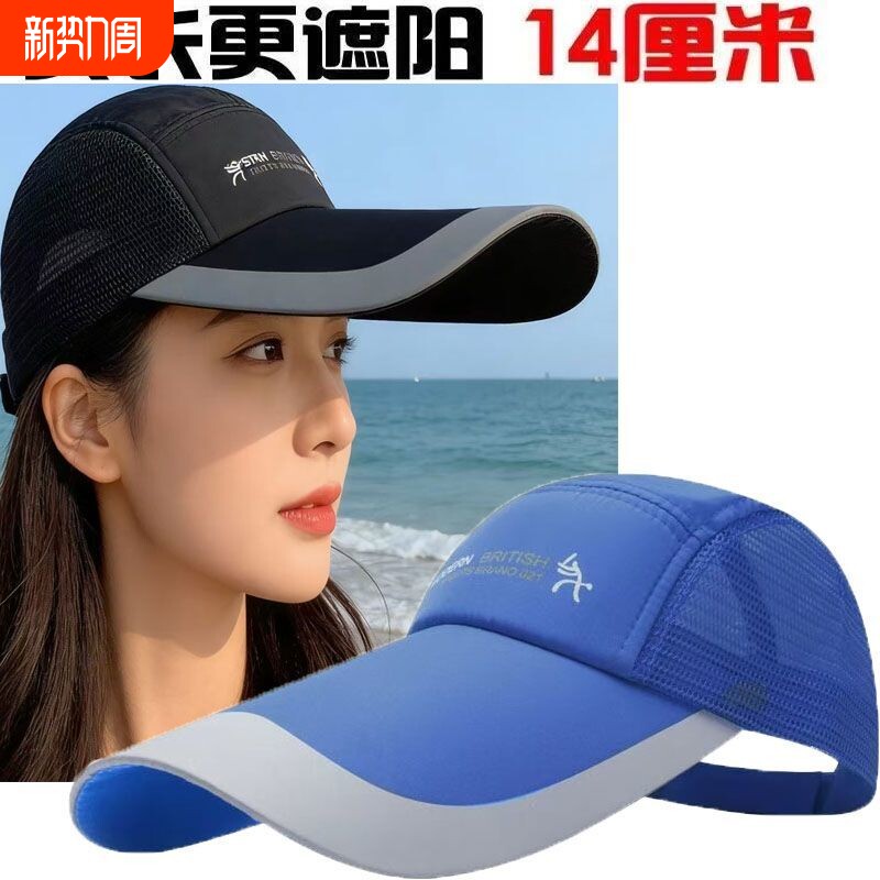 女士百搭户外网眼防晒太阳帽透气棒球帽凉帽春夏季加长檐遮阳帽子