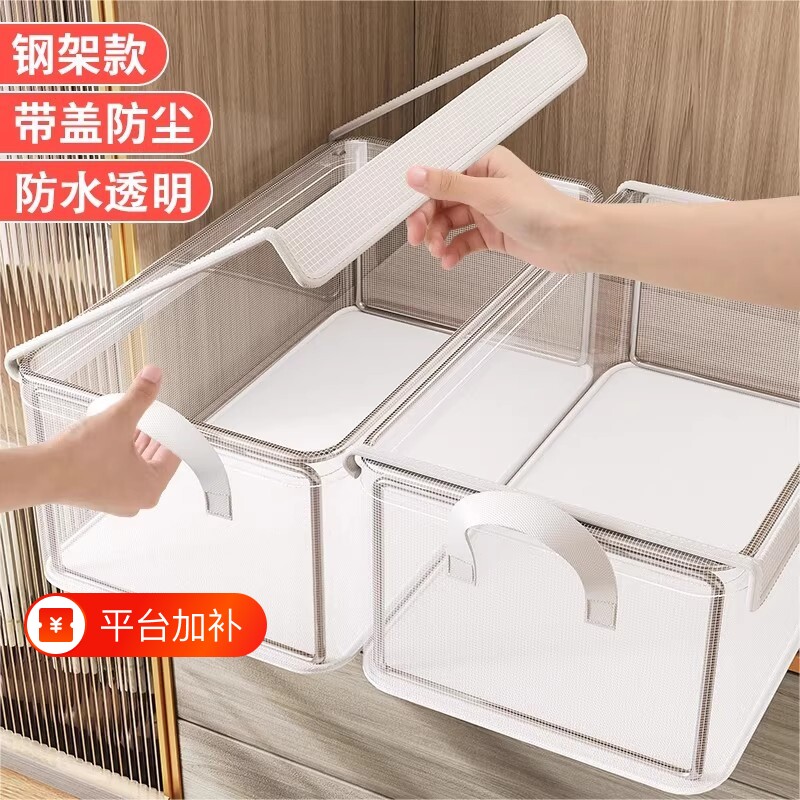 衣服收纳箱带盖家用衣柜放衣物裤子分层整理盒子透明折叠储物筐框