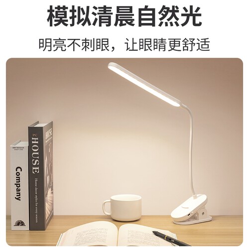 可充电式小台灯中宿舍学习护眼专用床头阅读灯夹子夹式插电照明