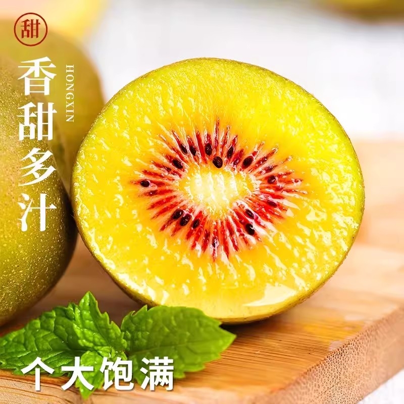 河南西峡帆儿庄园红心猕猴桃