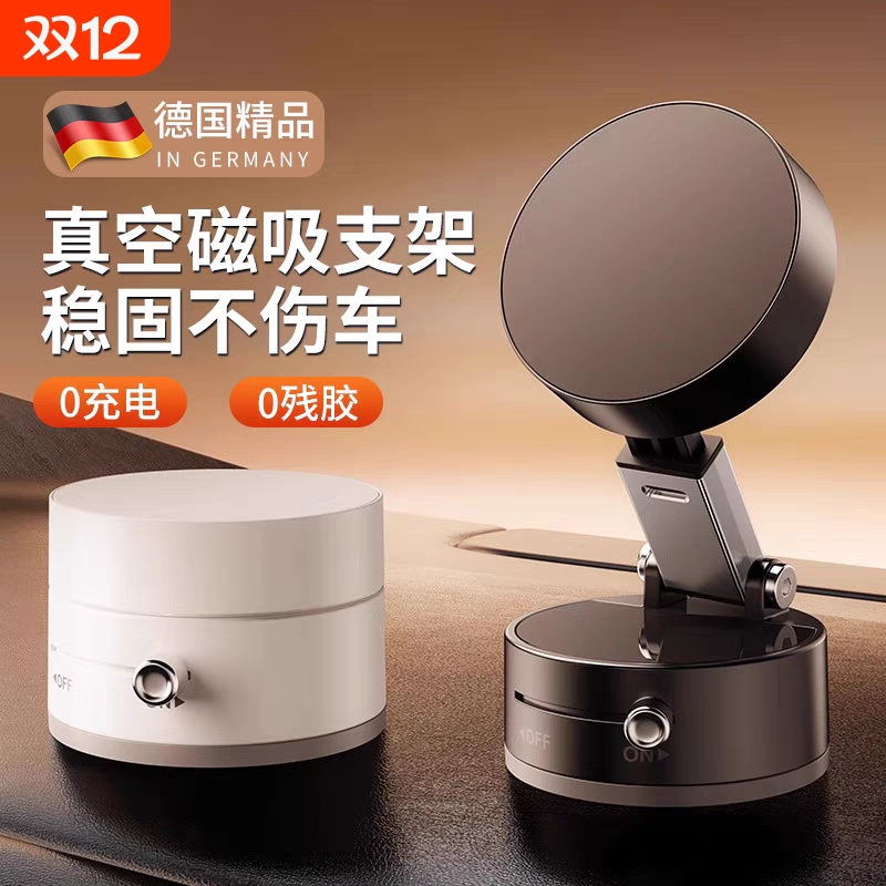 车载手机支架2025新款导航专用汽车吸盘真空吸附磁吸可折叠大吸力支撑架MagSafe磁吸固定磁吸式吸盘式
